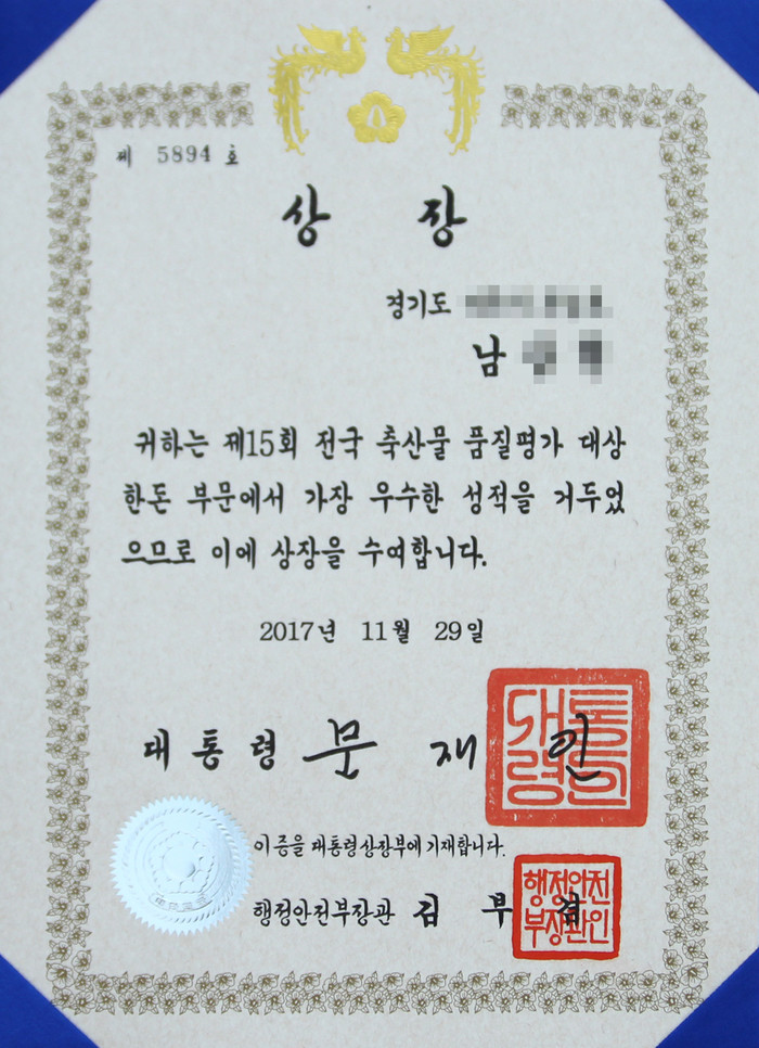 wolhwa-Certificate