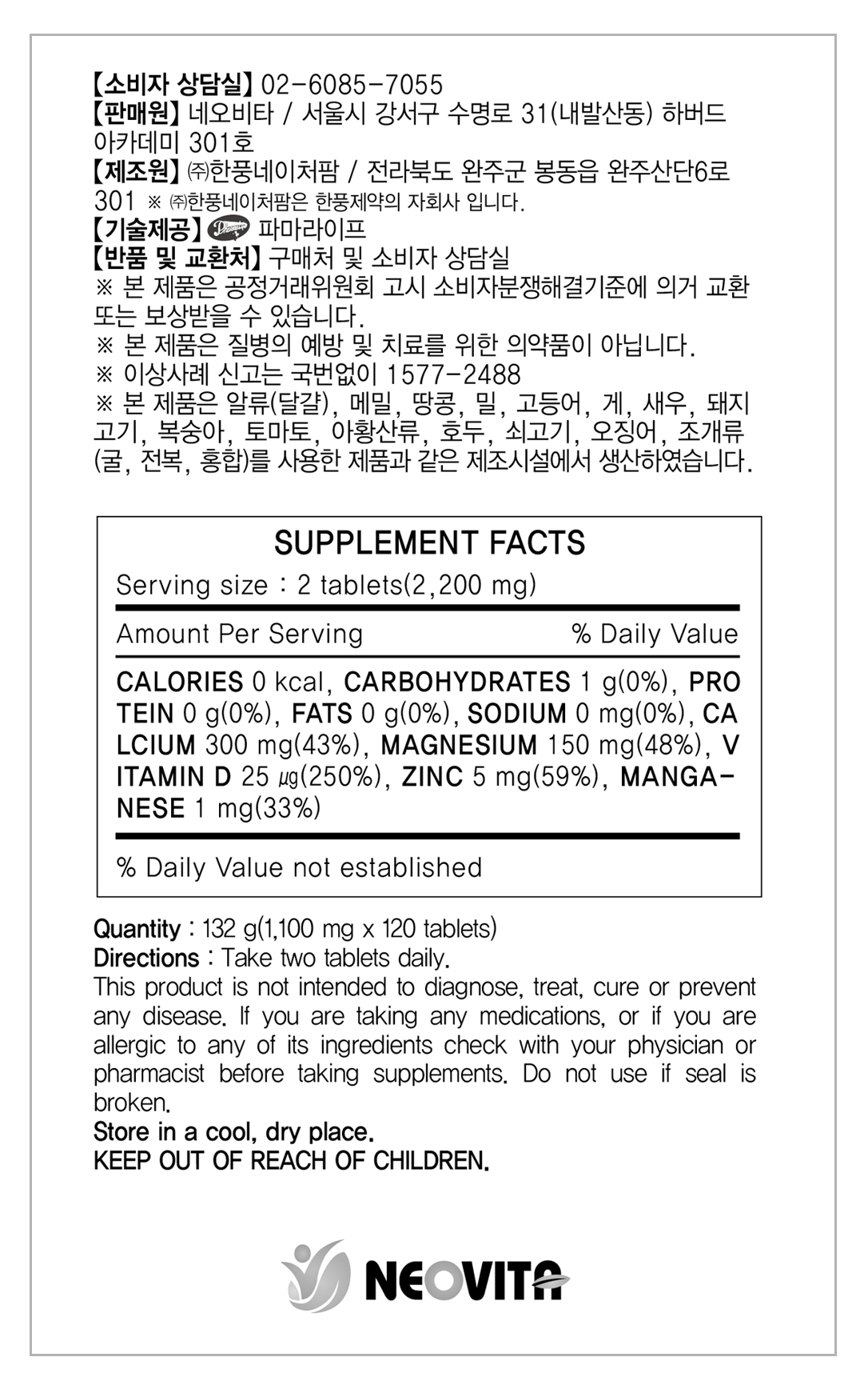 닥터칼마디아프리미엄 
