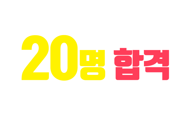 애니벅스 2020년도 애니고 합격생