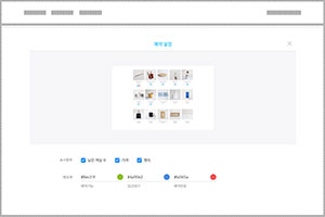 예약 레이아웃 설정