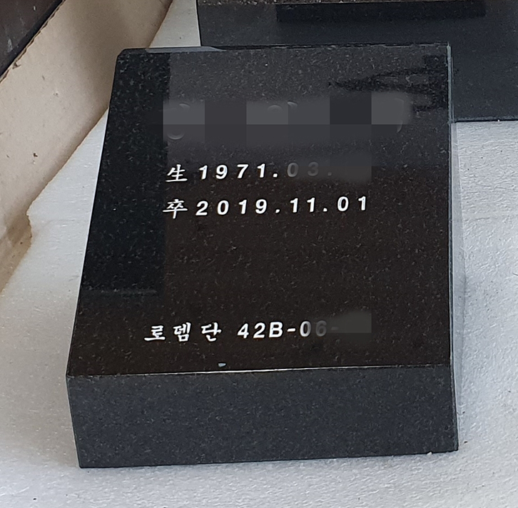 부부형 표지석