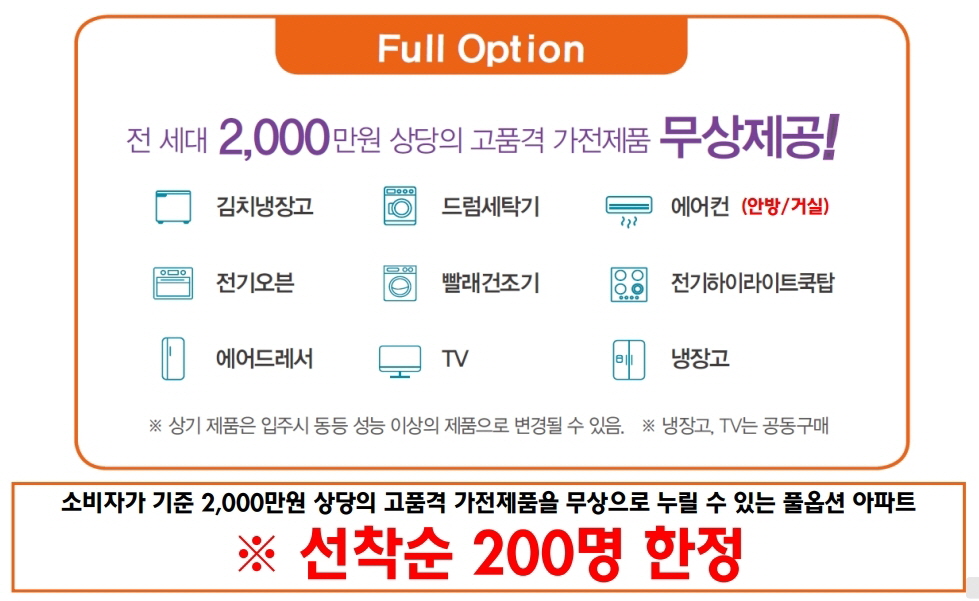 송파역 SK건설 라보로 풀옵션