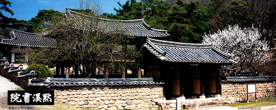 경상북도 민속자료 제19호 묵계서원