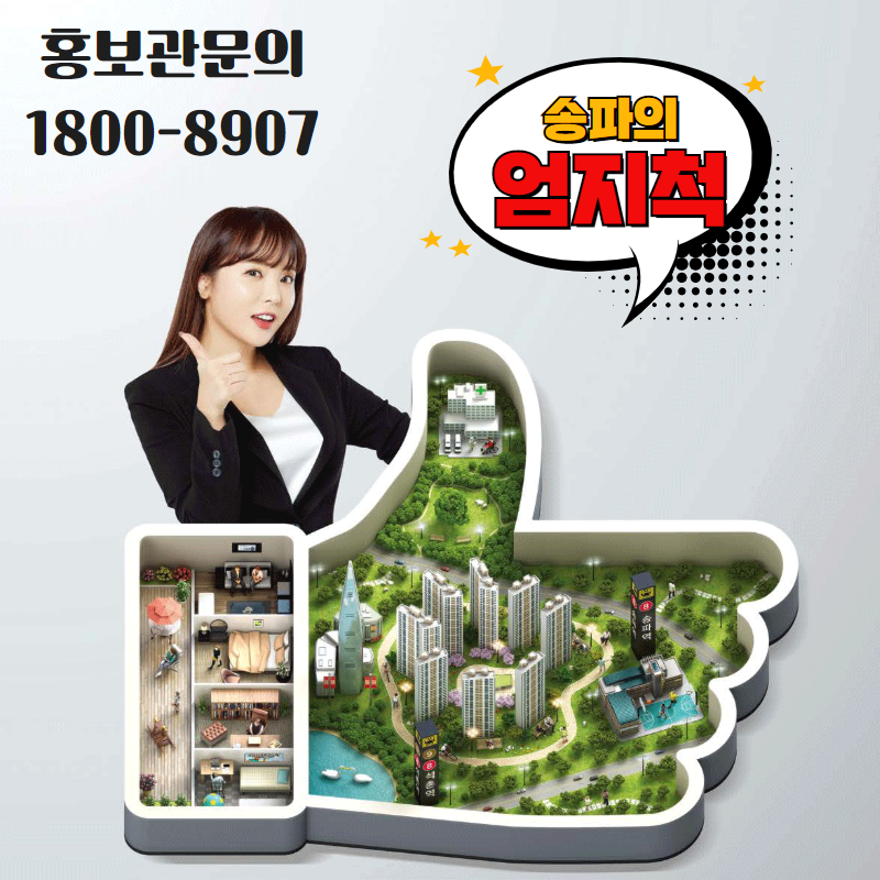 송파역 라보로 광고문안
