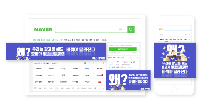 배너광고대행사 애즈커넥트