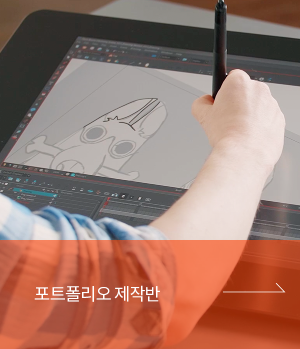 ssoa 서울애니메이션스쿨 애니메이션 포폴반