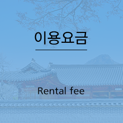 경복궁한복대여 별궁터한복의 이용요금 이미지입니다.