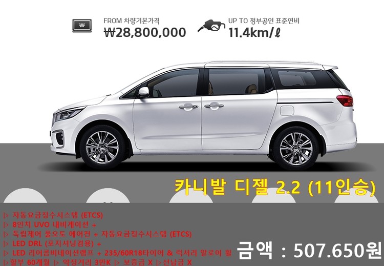 카니발 디젤 2.2 (11인승) : 오토몰 카니발 디젤 2.2 (11인승) : 오토몰
