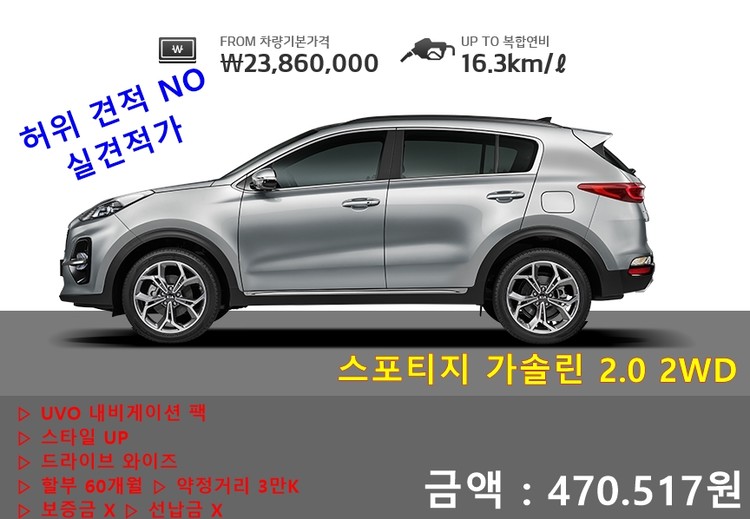 스포티지 가솔린 2.0 2Wd : 오토몰