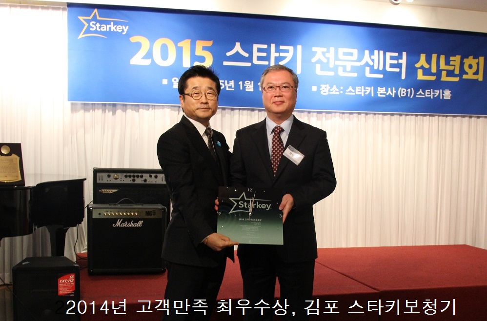 2014년 고객만족 최우수상 수상