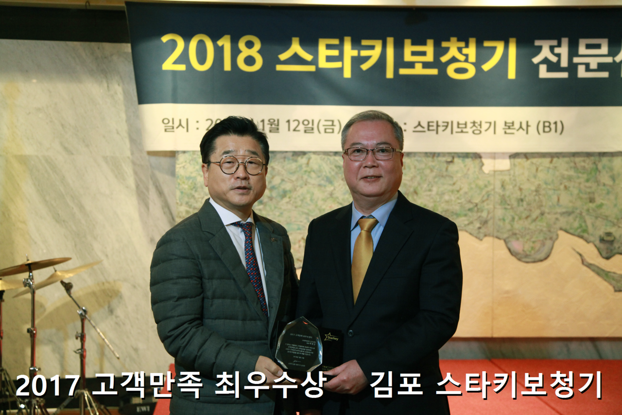 2017년 고객만족 최우수상 수상