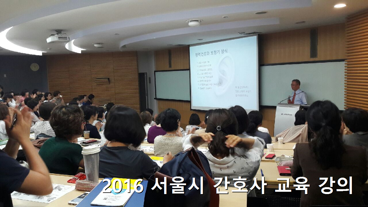 2016 서울시 간호사 교육