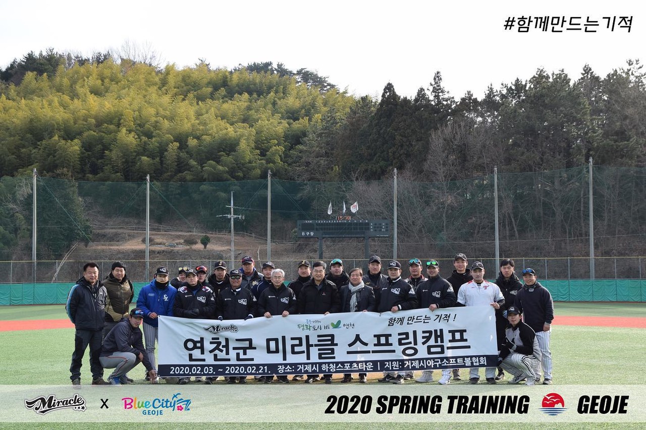▶거제에서 2020 스프링 캠프 실시