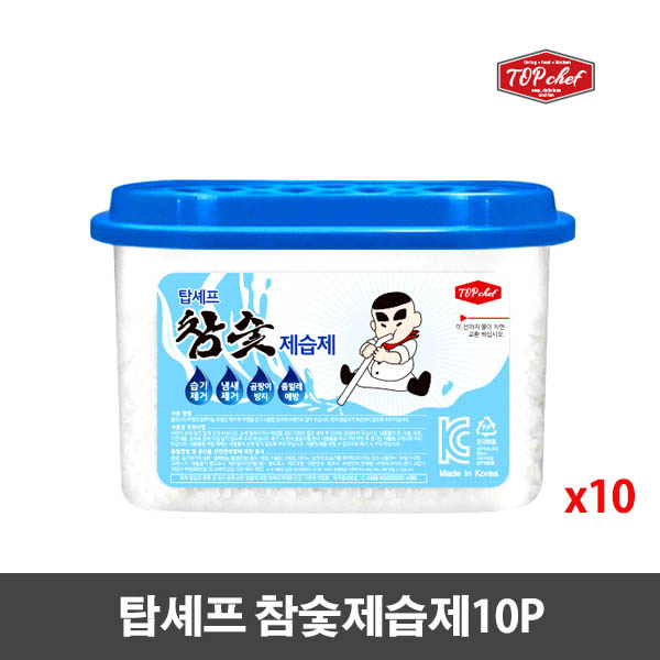탑셰프 참숯제습제 10P : 있어빌리티샵