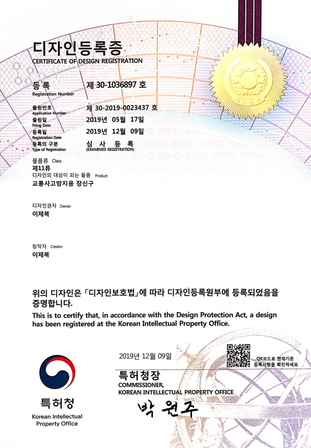 특허청 디자인 등록