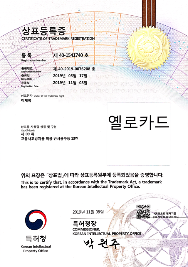특허청 상표 등록