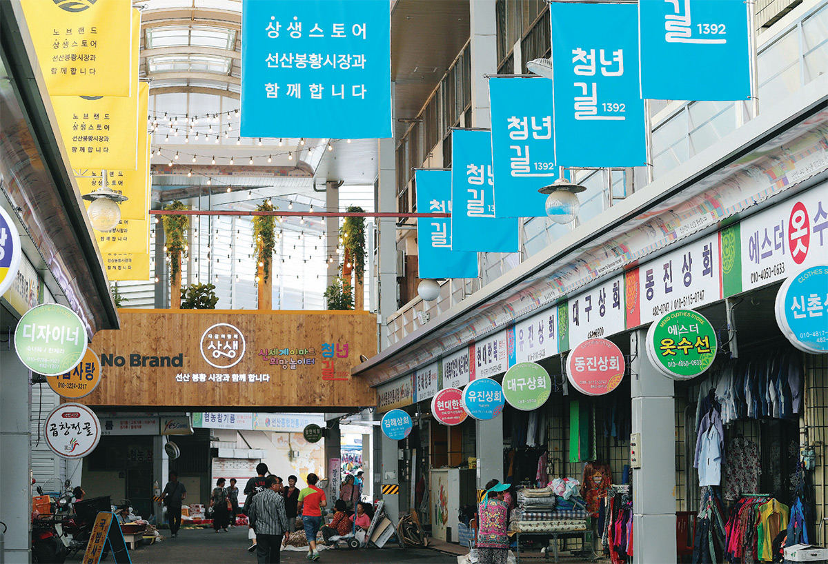 구미선산시장전경