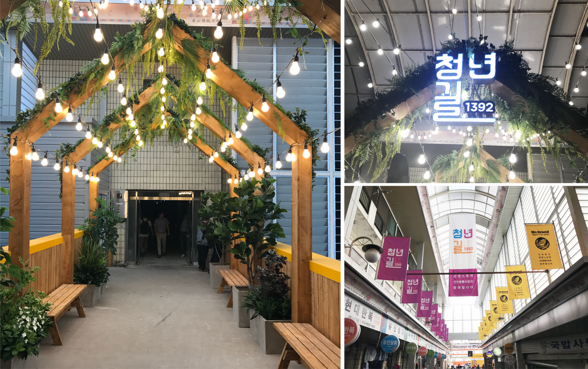 청년길1392 전경