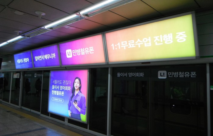 전철 내 광고 9호선 지하철 내부 광고의 주목도와 인지도를 높이기에 적합한 매체