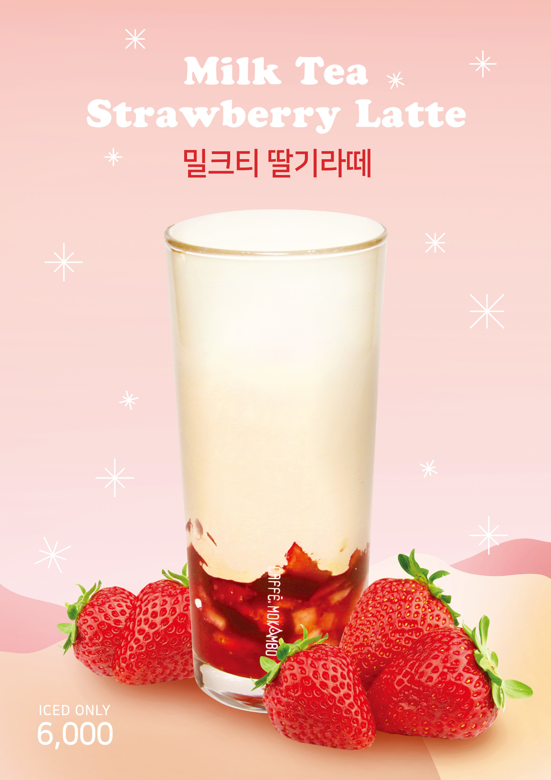 <strong>밀크티 딸기라떼</strong><br>Milk Tea Strawberry Latte