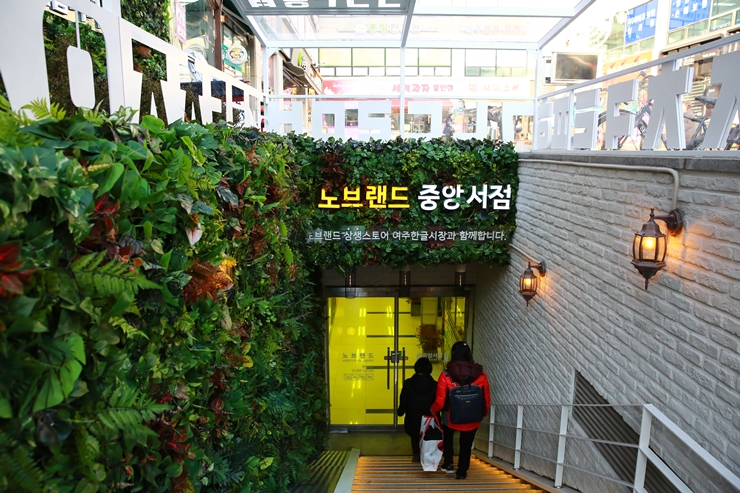 여주한글시장 상생스토어 입구