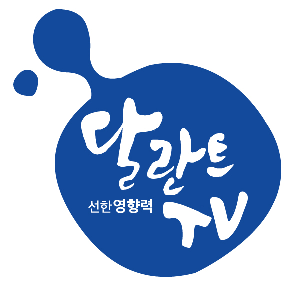 달란트TV 로고(선한영향력)