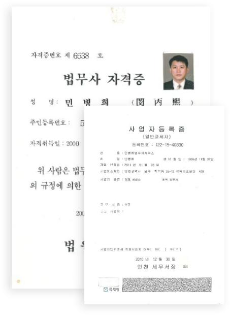 ●채권추심 방문, 법무사 비용 더 낮추는 두 가지 방법