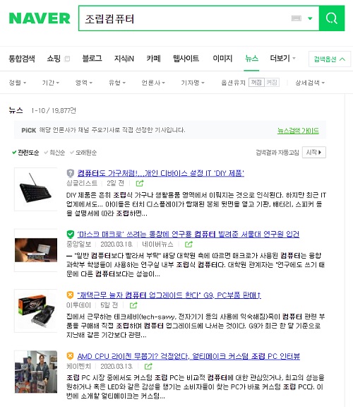  PC 노출예시 1