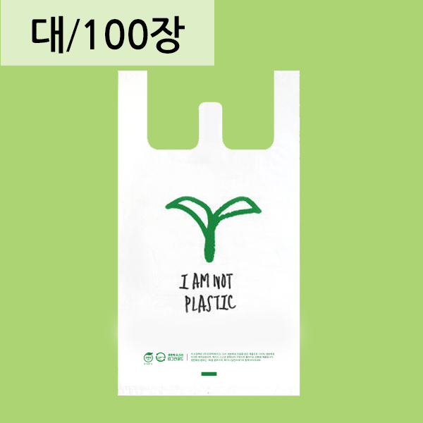 아임낫플라스틱 손잡이 봉투 26(M6) x 50 [대] 100장  생분해봉투 친환경비닐 자연분해(RE)