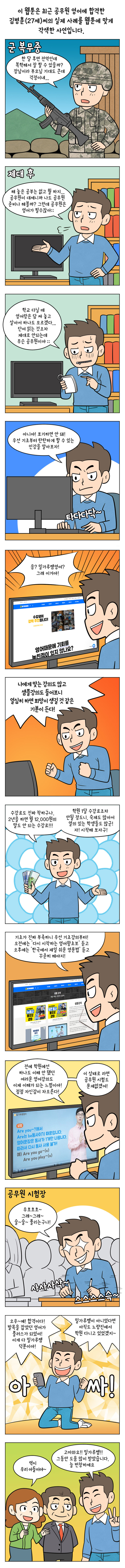 만화 밀가루