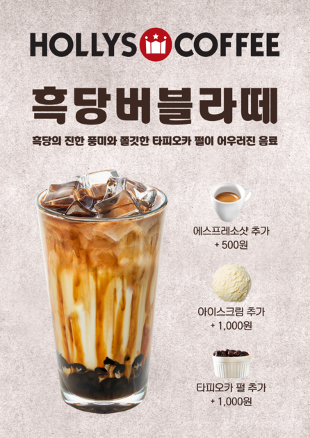 Hollys Coffee : 어메이커스