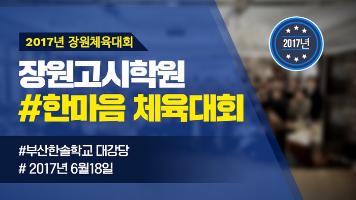 공인중개사학원 장원동문회 공인중개사학원 장원동문회