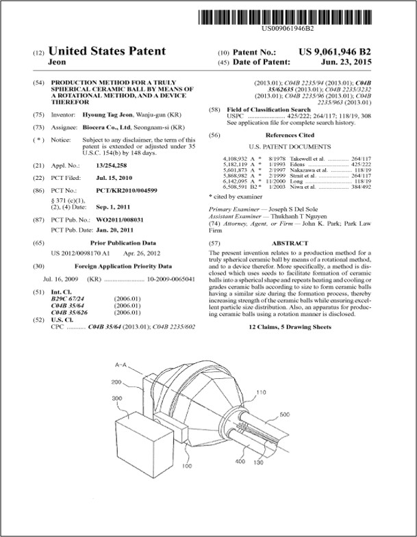 Biocera ceramic balls patent