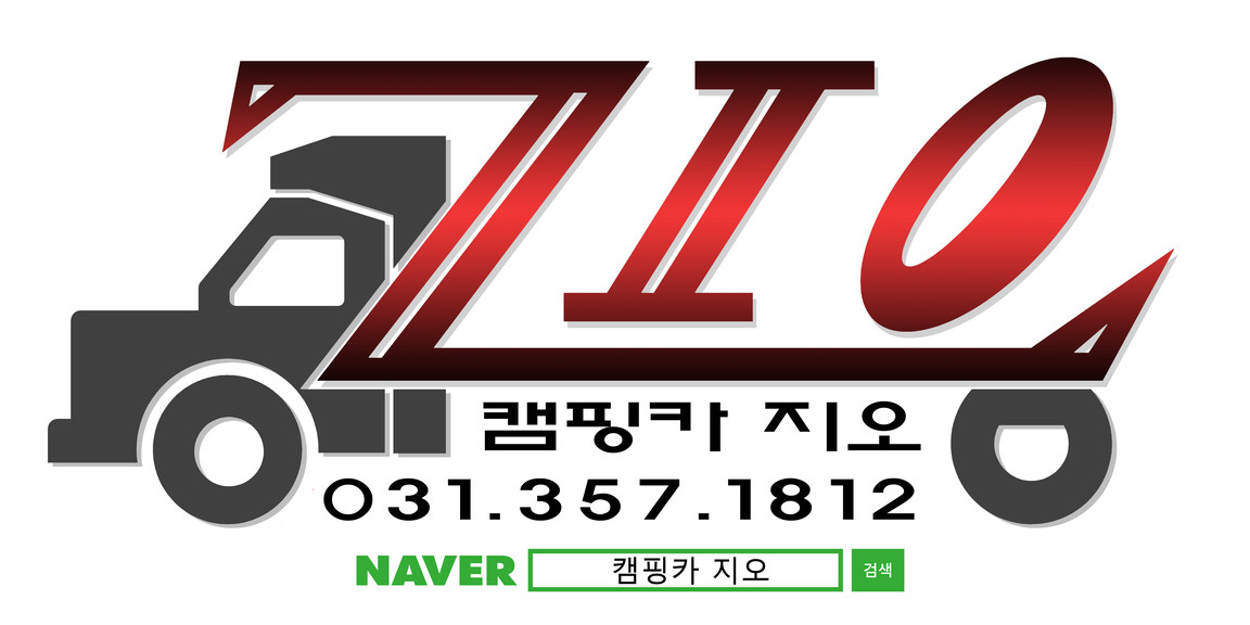 캠핑카지오