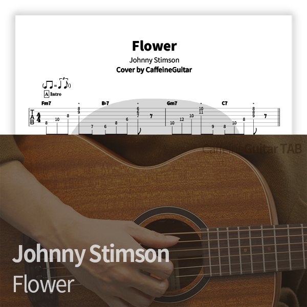 Johnny Stimson - Flower : 카페인기타 타브 악보, 온라인 기타 강좌