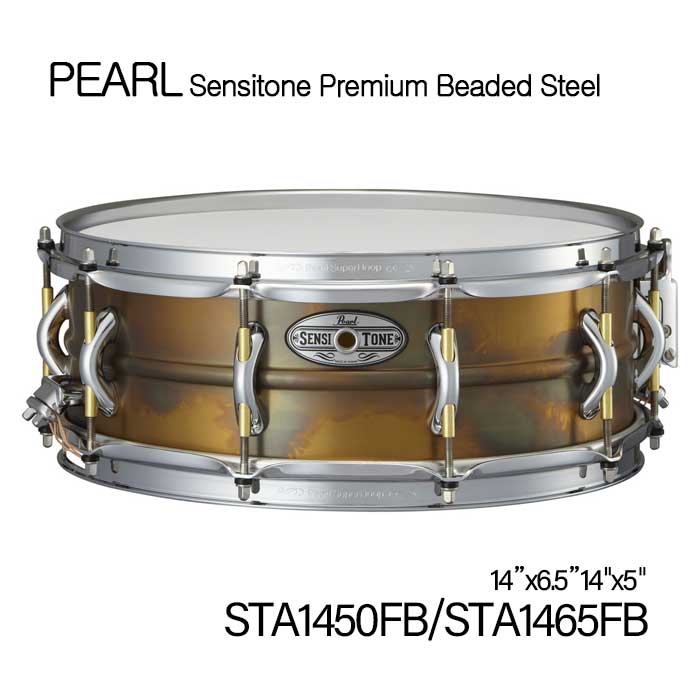 Pearl 14x5 Sensitone Premium Beaded Brass Snare Drum - Patina Finish 