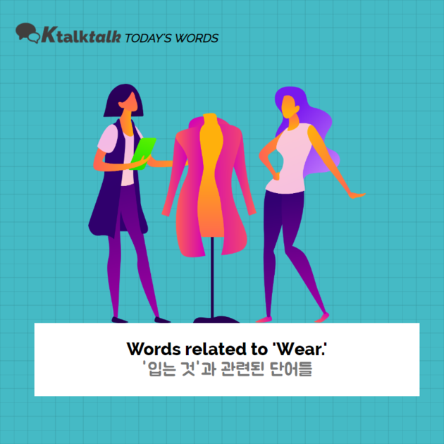 2020-05-04-words-words-related-to-wear