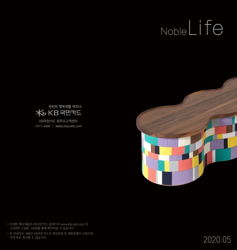 KB Noble Life 2020.05