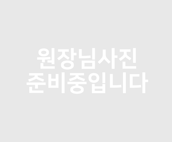 <div style="border: 1px solid #f2f2f2; margin:0px; padding:15px;background-color: #f7f7f7; text-align:left;"><h5 style="text-align: left;"><strong>&nbsp;</strong></h5><br> <p>원장님 정보<br>업데이트 중입니다<br><br><br><br></p> <br></div>