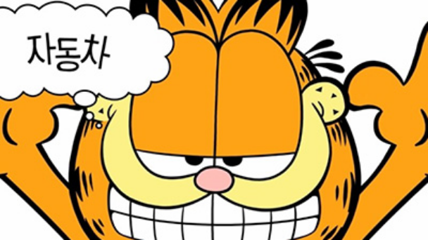 <div style="text-align: center;"><span style="color: rgb(255, 255, 255); font-size: 16px;">Garfield</span> 	<br><span style="font-size: 13px; color: rgb(215, 215, 215);"></span></div>