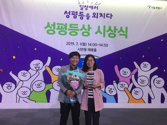2019년 서울시 성평등상 우수상 수상 기념사진