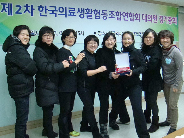 2013년 한국의료복지사회적협동조합연합회 혁신상 수상 기념사진