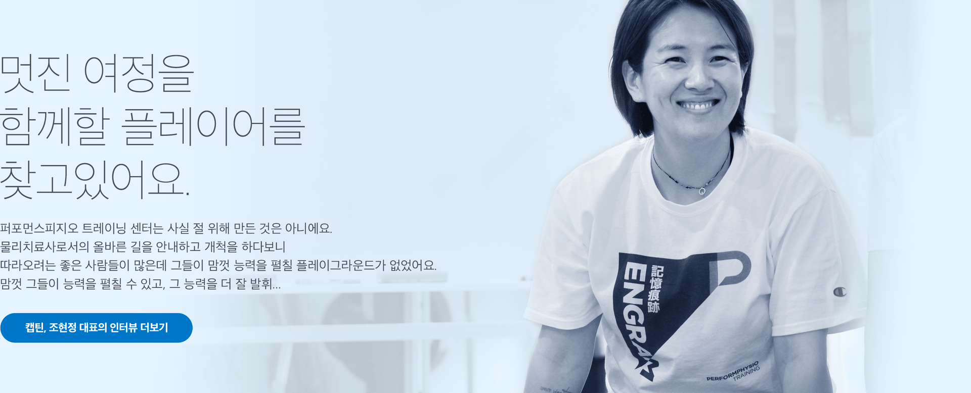 멋진 여정을 함께 할 플레이어를 찾고있어요.