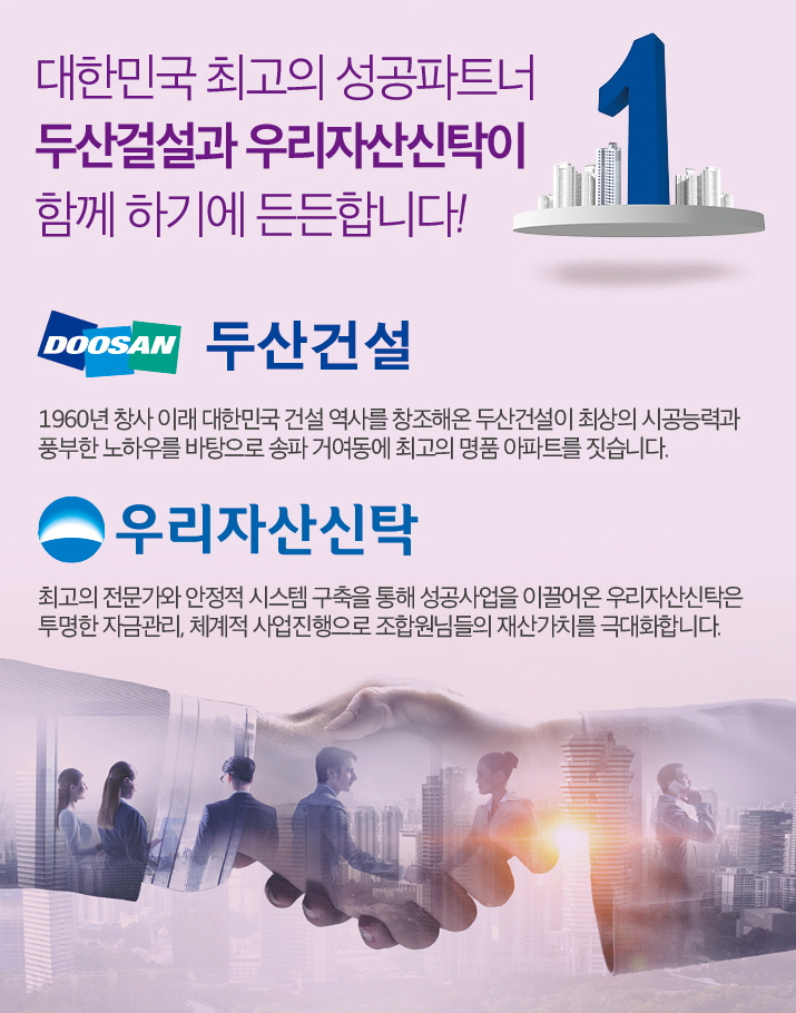 두산건설 로고