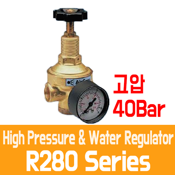 R280 High Pressure Regulator Regulator Water Regulator 고압 레귤레이터 고압 워터 ...