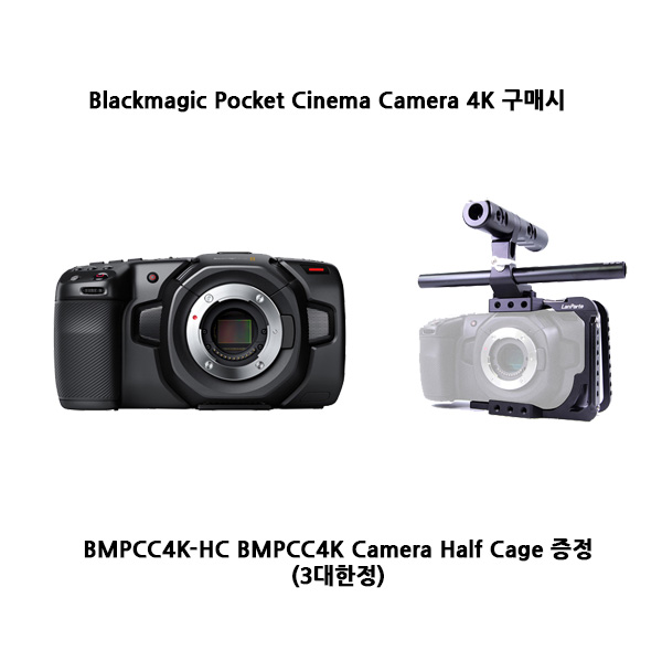 블랙매직 Blackmagic Pocket Cinema Camera 4K 사은품증정 : 포비디지털