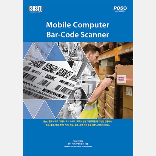 Mobile Computer & Barcode Scanner : 제품 카다로그