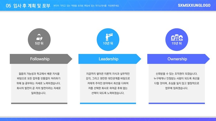 S기업 자기소개서and면접 Ppt템플릿 Ver3 피티엔디 파워포인트 테마 사이트 