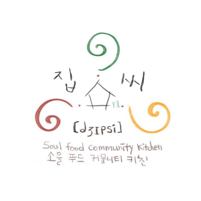 소울 푸드 커뮤니티 키친 <집ㅅ씨>