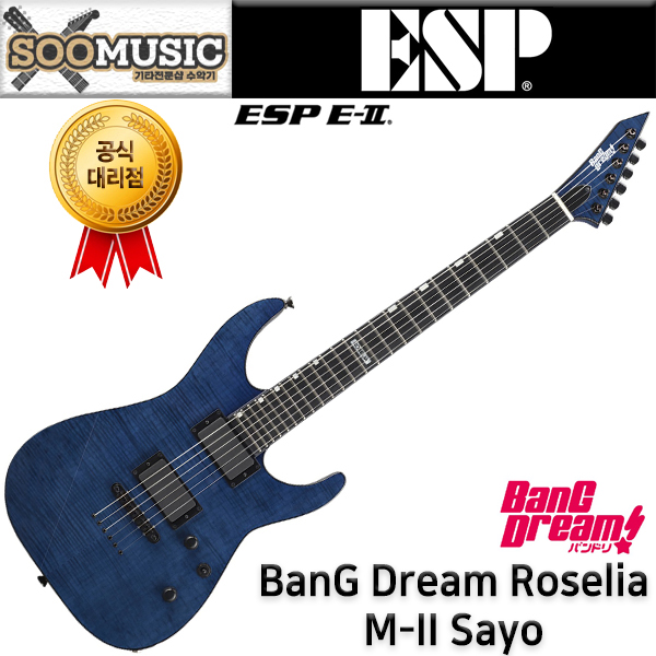 Esp E Ii 일렉기타 Bang Dream Roselia M Ii Sayo 수악기